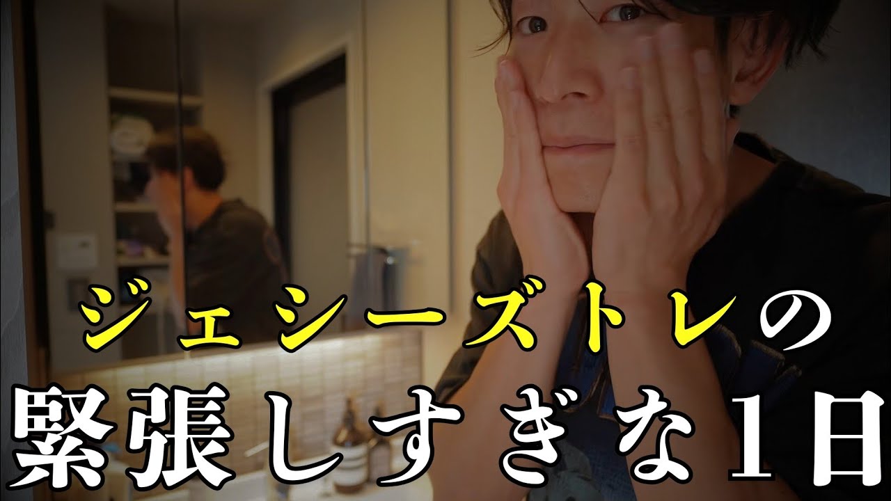 【実録】初の仕事で緊張ガチガチな僕です