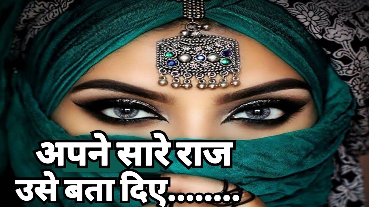 अपने सारे राज उसे बता दिए... || Bewafa Shayari  Hindi Shayari #shayari #bewafa #shayari