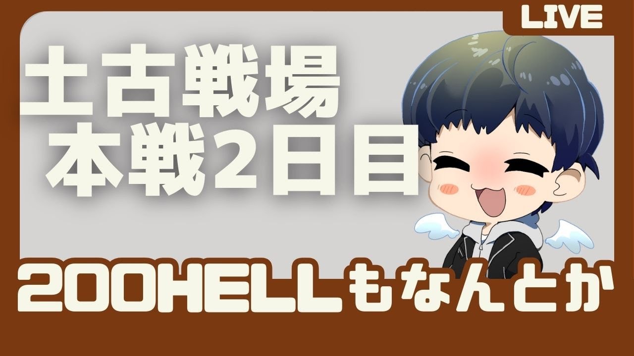 フルんティング？破壊武器？そんなはありませんの200HELL【グラブル】