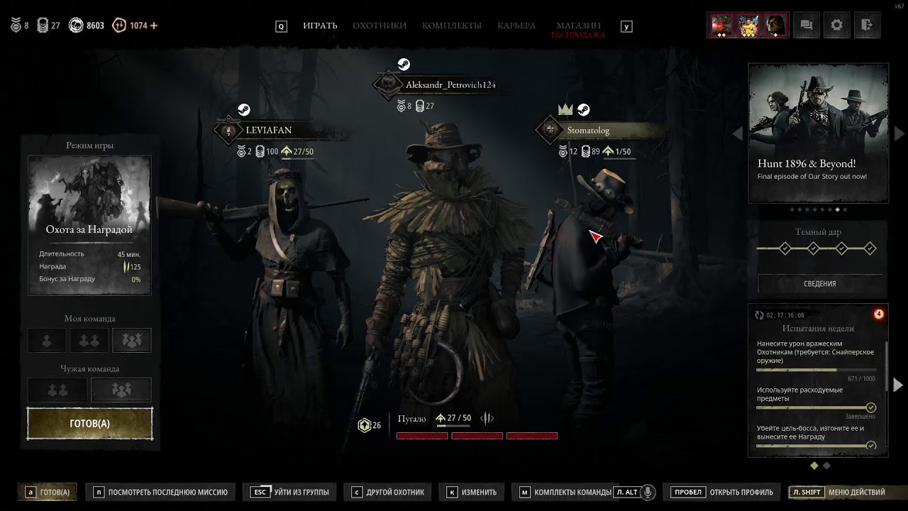 Hunt Showdown 1896