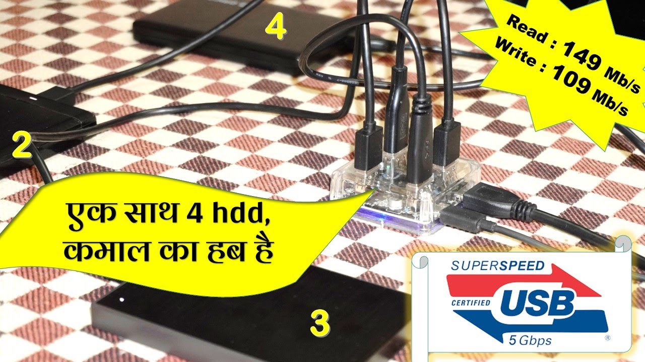 एकसाथ 4 हार्डडिस्क वो भी फूल स्पीड पे : ORICO USB 3.0 Hub इससे बढीया और क्या ?