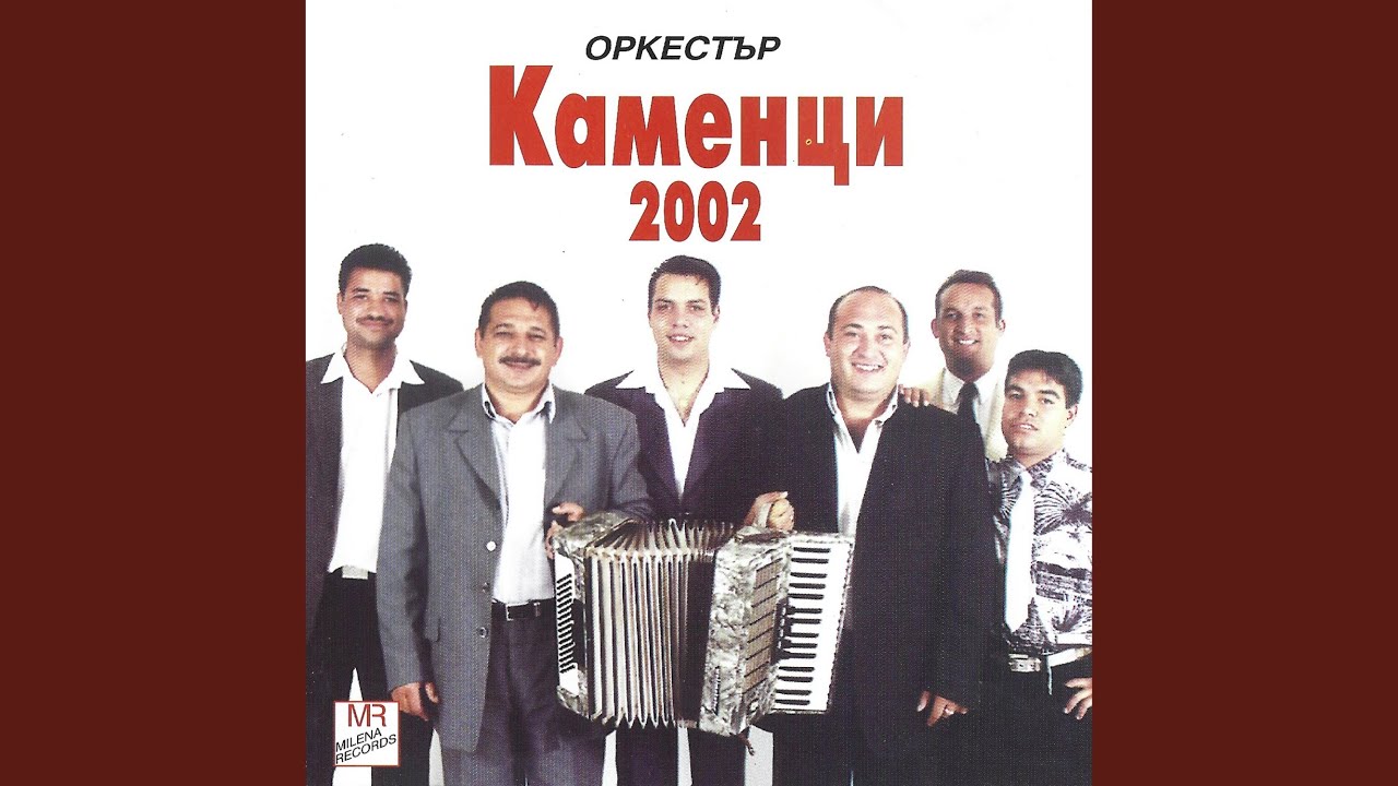 Mejdunaroden kuchek