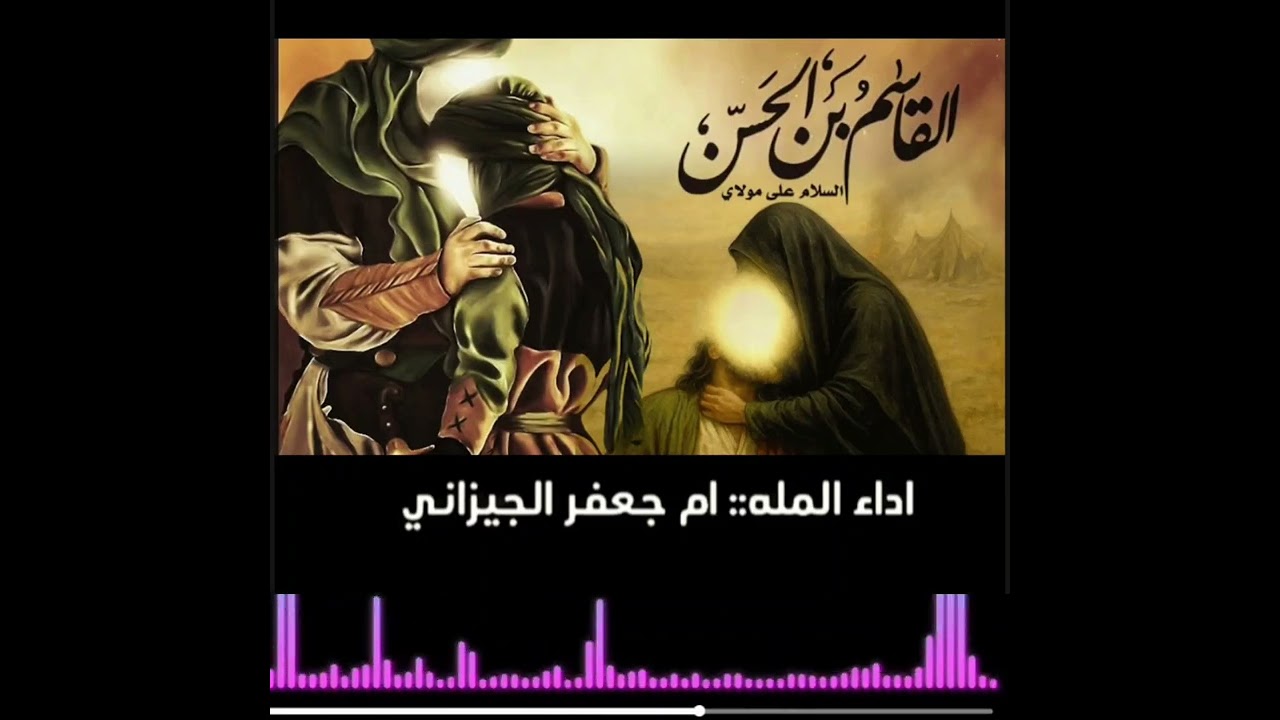 كلبي عليك يوجعني الملاية ام جعفر الجيزاني #اشتراك #حسابي_على_التيك_توك 