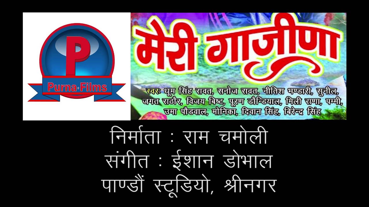 Meri Gajina | Pandavaas | Ishaan Dobhal | Dhoom Singh | Purna Films