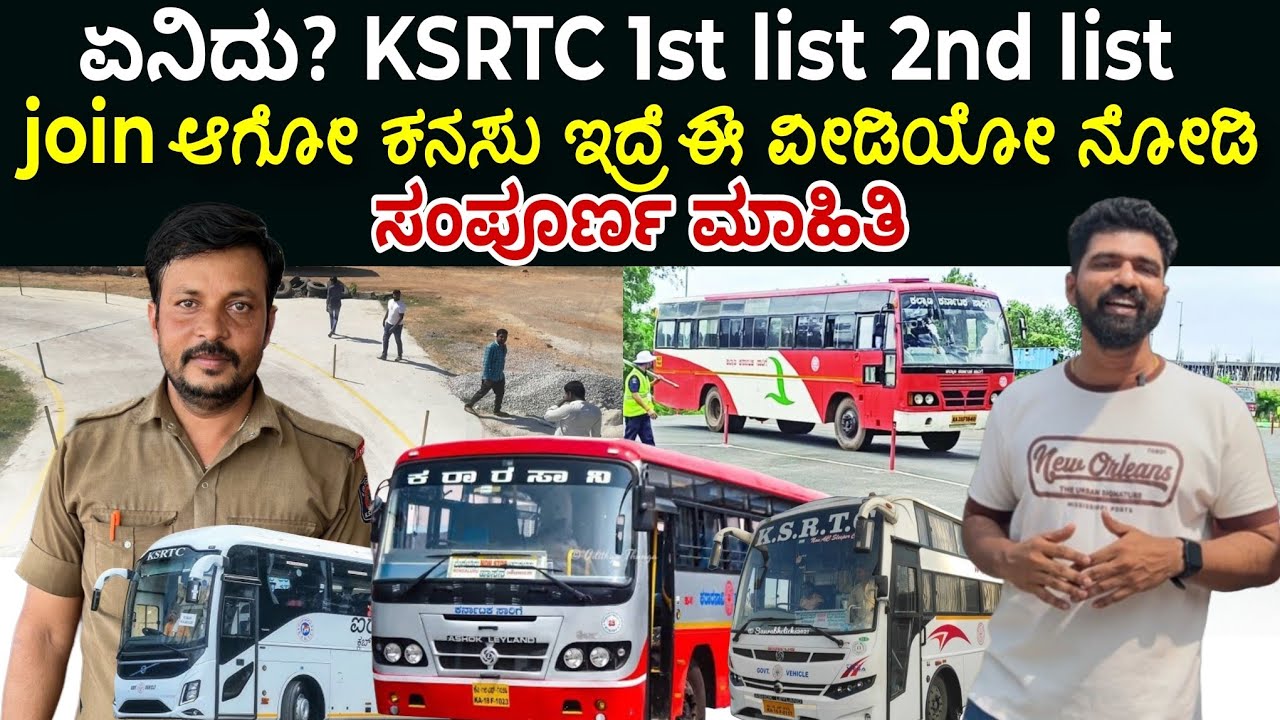 KSRTC ಚಾಲಕರ ವೇತನ ಎಷ್ಟ್ಟು ಇದೆ ನೋಡಿ ❌KSRTC job apply ಮಾಡುವವರಿಗೆ MUST VIDEO 