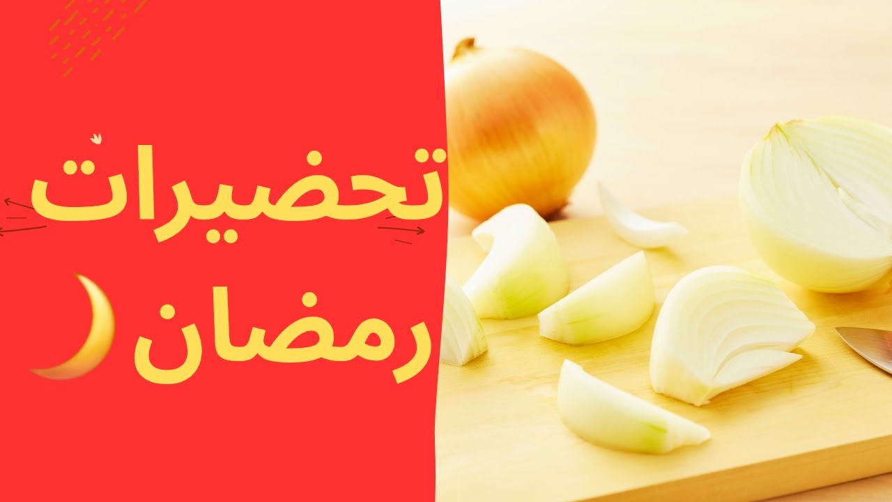 تفريزات رمضان ٢٠٢٦🌙@samartaha5929