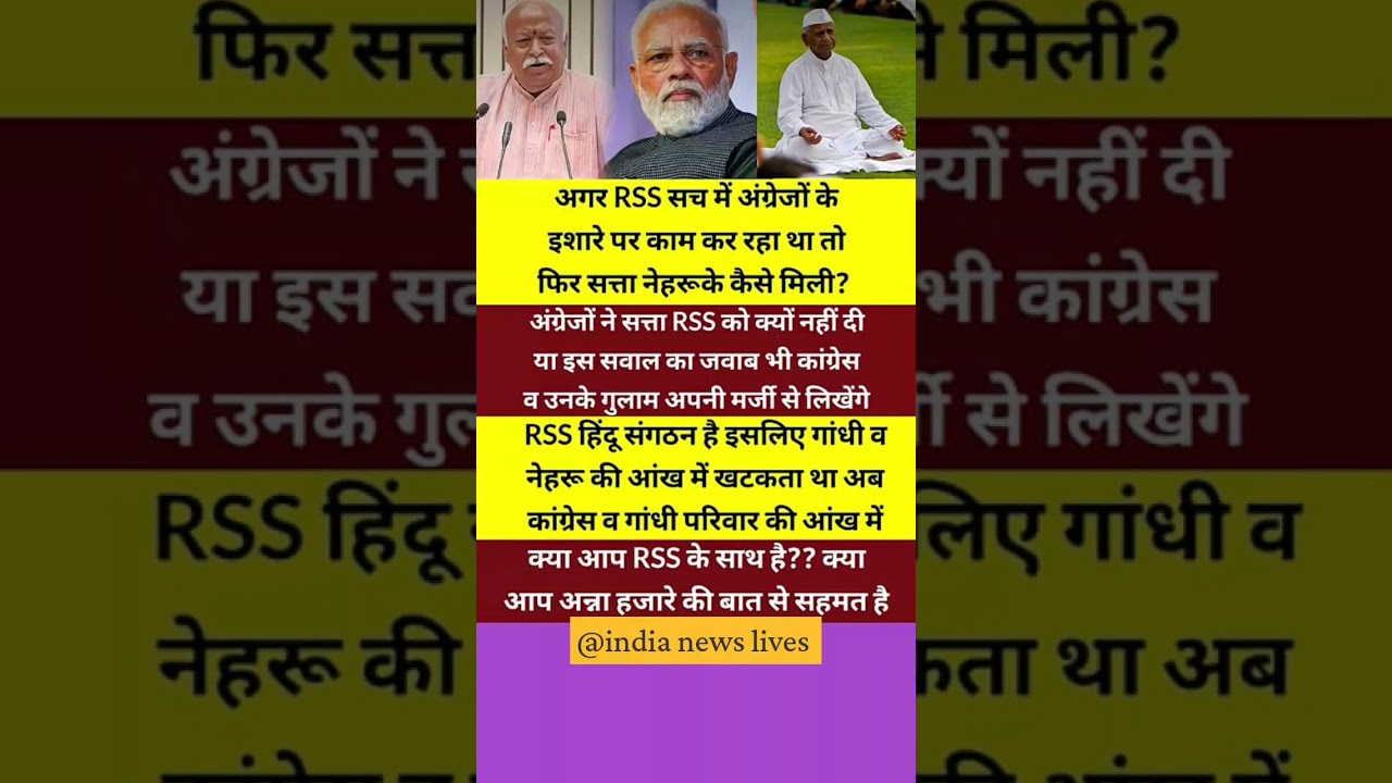 अगर RSS सच में अंग्रेजी के #motivation #jayakishorijibhajan#shortsfeed#quotes