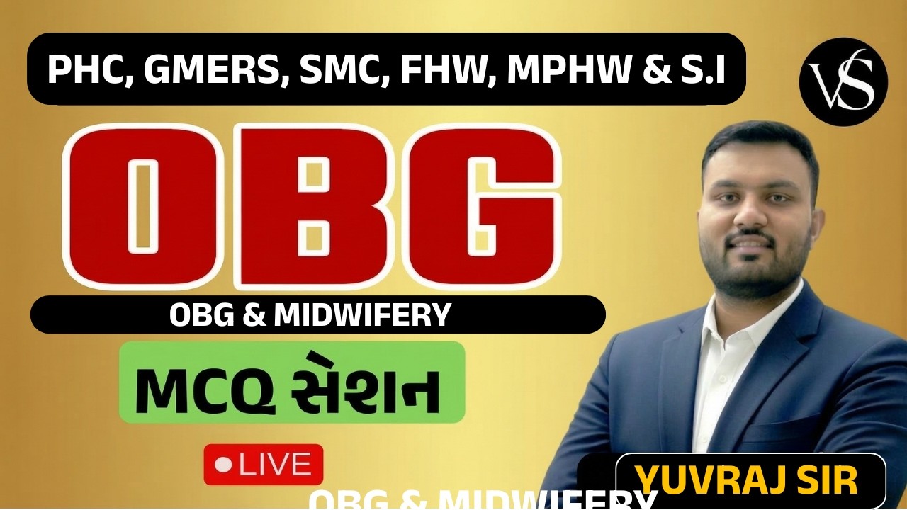 OBG MCQ સેશન | GMERS, SMC, PHC, MPHW, FHW, સ્ટાફ નર્સ પરીક્ષા તૈયારી | BY YUVRAJ SIR। EP - 72