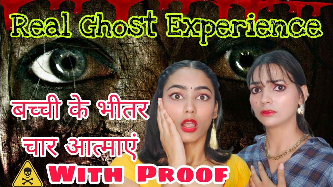 SHARING REAL GHOST VIDEO (with proof)  *FIRST TIME ON OUR CHANNEL* | वो भी एक नहीं बल्कि चार 😱