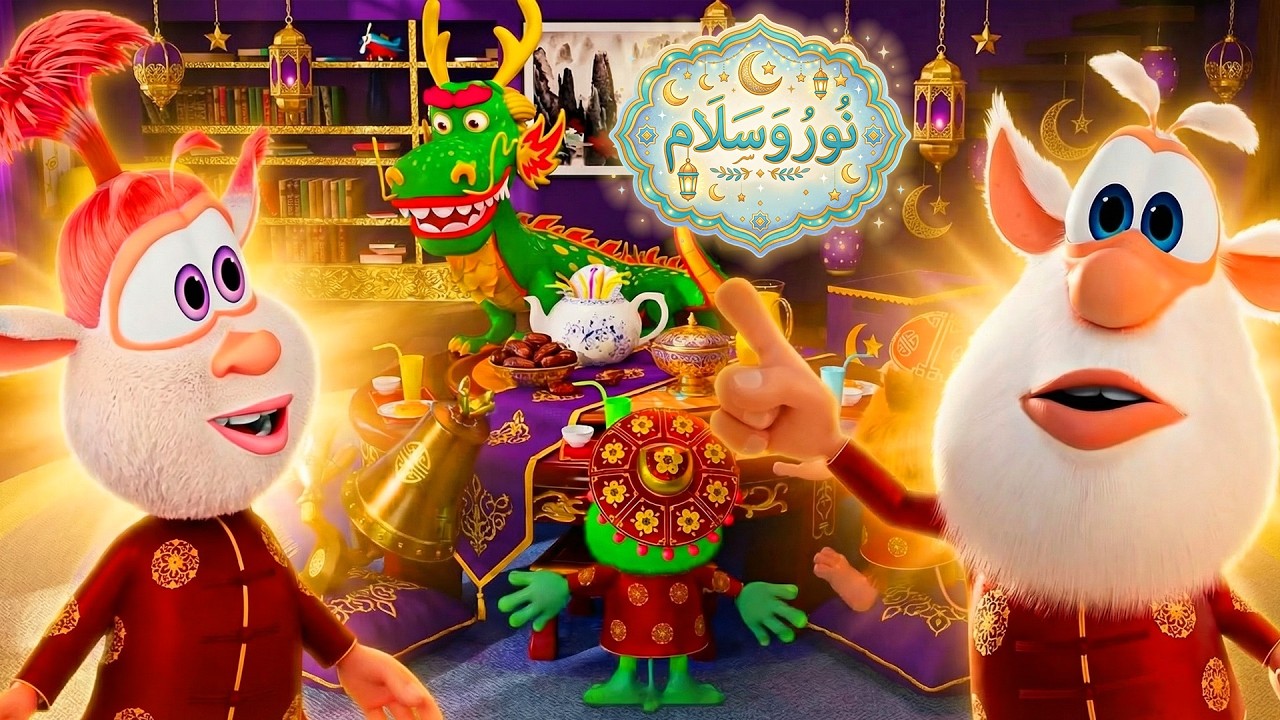 بوبـا يقيم حفلة ذات طابع خاص مع الأصدقاء 🎉 أفضل الحلقات الكوميدية | Cartoon Box - تعليم ومرح للأطفال