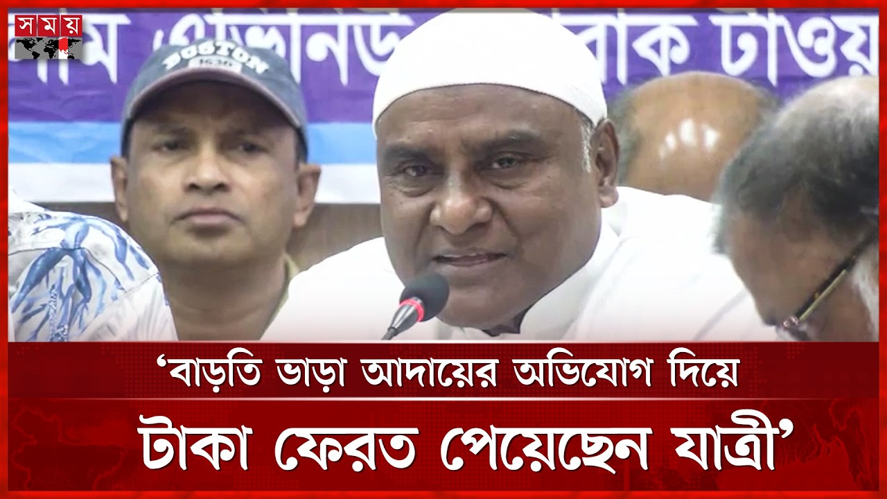 ২০০ কাউন্টারের ১৫০টিই অবৈধ, এরা বাড়তি ভাড়া নিলে; দায় কার? | Eid Jatra | Dhaka | Somoy TV
