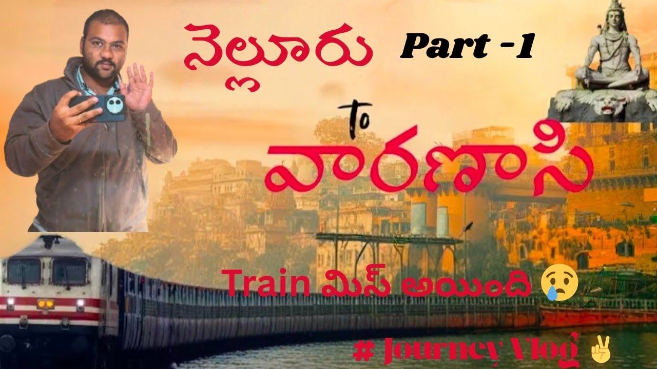Kasi Train Journey vlog | Solo travel from nellore to kasi | Train missed |#trending #travel #train 