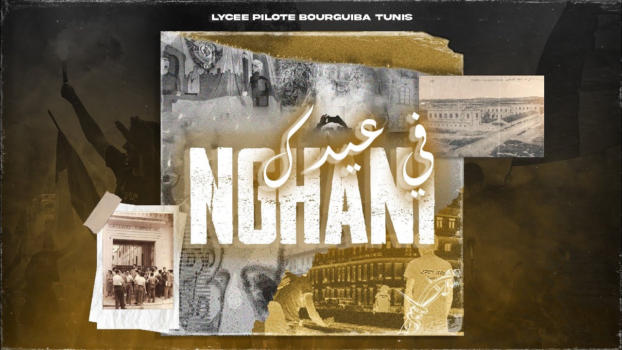 Lycée Pilote Bourguiba Tunis - Nghani في عيدك [ 143 ème  Anniversaire ] - BAC 27