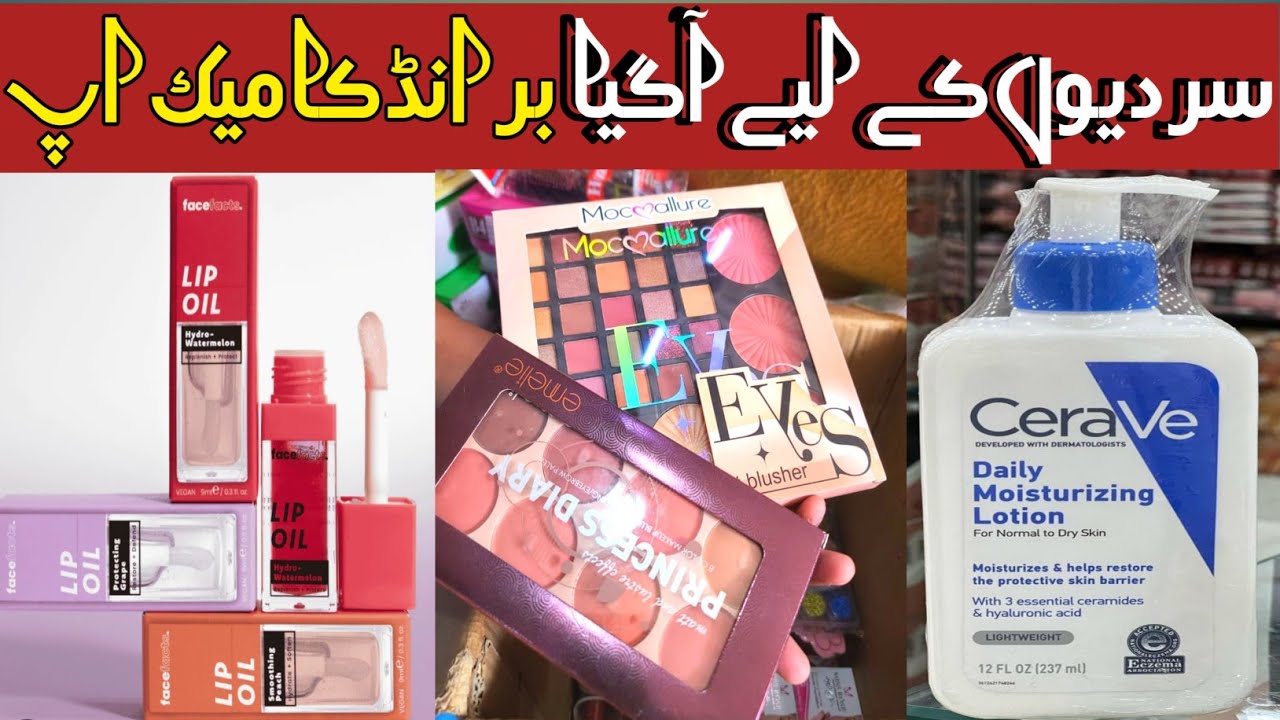 Imported Makeup New Stock || Branded Makeup Wholesale Market 