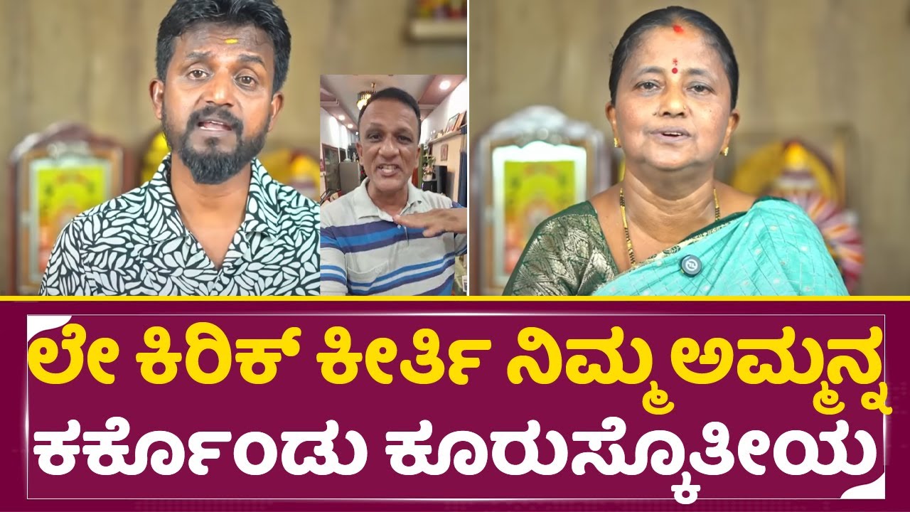 ಲೇ ಕಿರಿಕ್ ಕೀರ್ತಿ ನಿಮ್ಮ ಅಮ್ಮನ್ನ ಕರ್ಕೊಂಡು ಬಂದು ಕೂರುಸ್ಕೊತೀಯ | Lawyer Jagadish | Kirik Keerthi | SStv