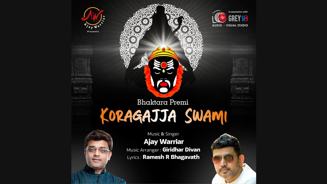 Koragajja Swamy  I Ajay Warriar I Giridhar Divan I Ramesh R Bhagawath.