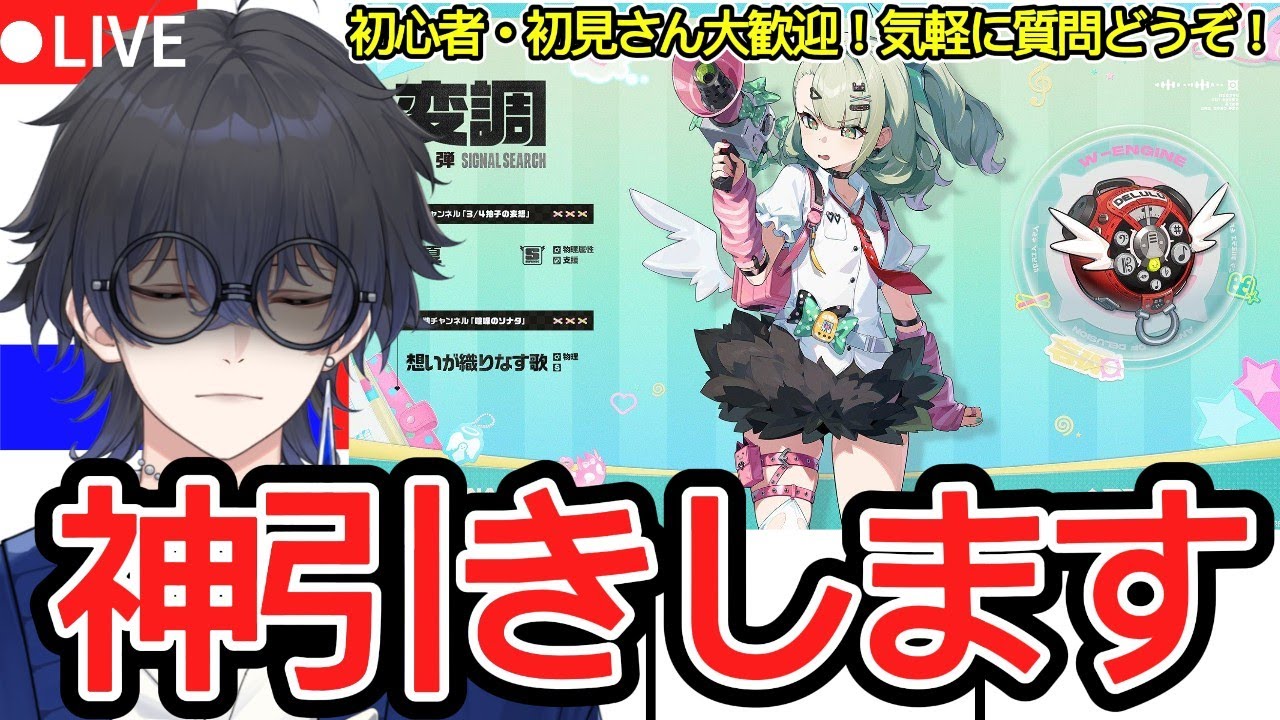 【ゼンゼロ配信#51】千夏ガチャひくぞーーーーーー！！！！！！！！！！申し訳ないですが神引きさせていただきます【概要欄読んでね】【ゼンレスゾーンゼロ/ZZZ】