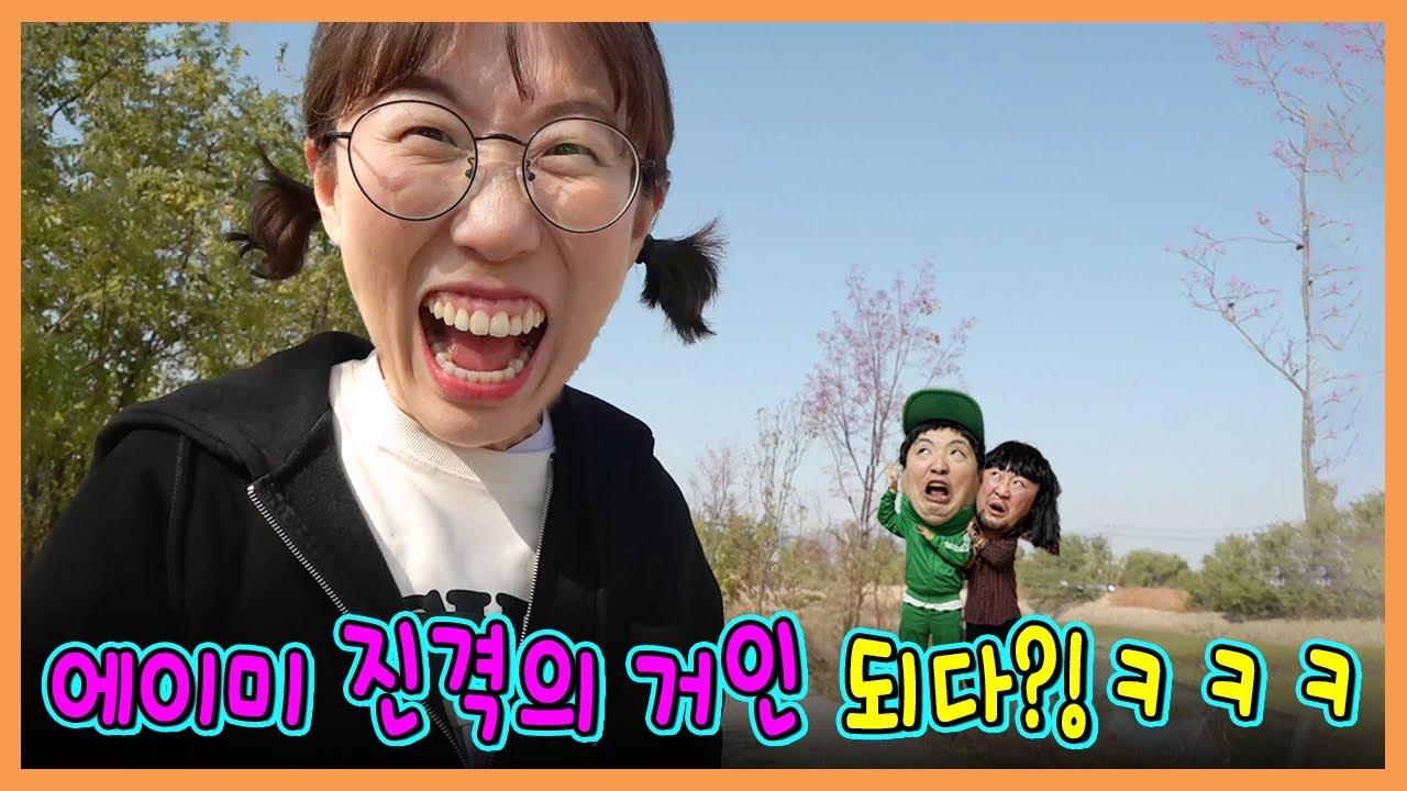 에이미가 커졌어요!!! 충격 리얼주작 마술5탄!ㅋㅋㅋ