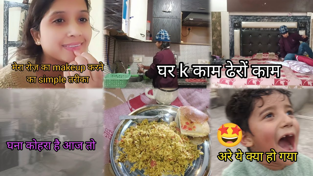 My everyday makeup routine&winter special dense fog or special pulao😋#lifestylewithmisty #viralvlog 