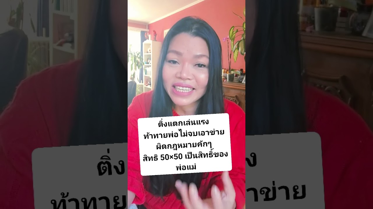 ติ่งแตกสติแตก ปกป้องหรือทำลาย สร้างสำนวนผิดกฎหมาย เข้าข่ายให้แม่เต็ม เล่นบทท้าทายหัวใจพ่ออีกแล้ว 