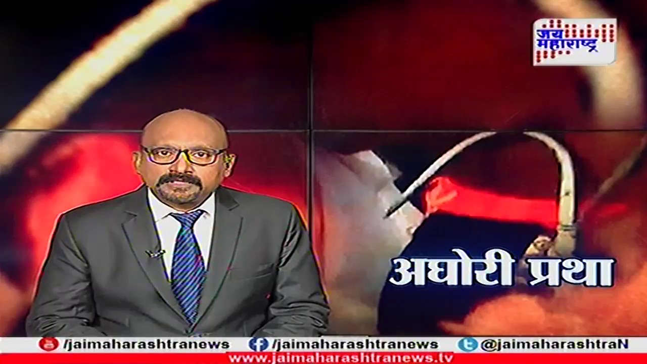 Batmi aani Barach Kahi on Aurangabad superstition 040418