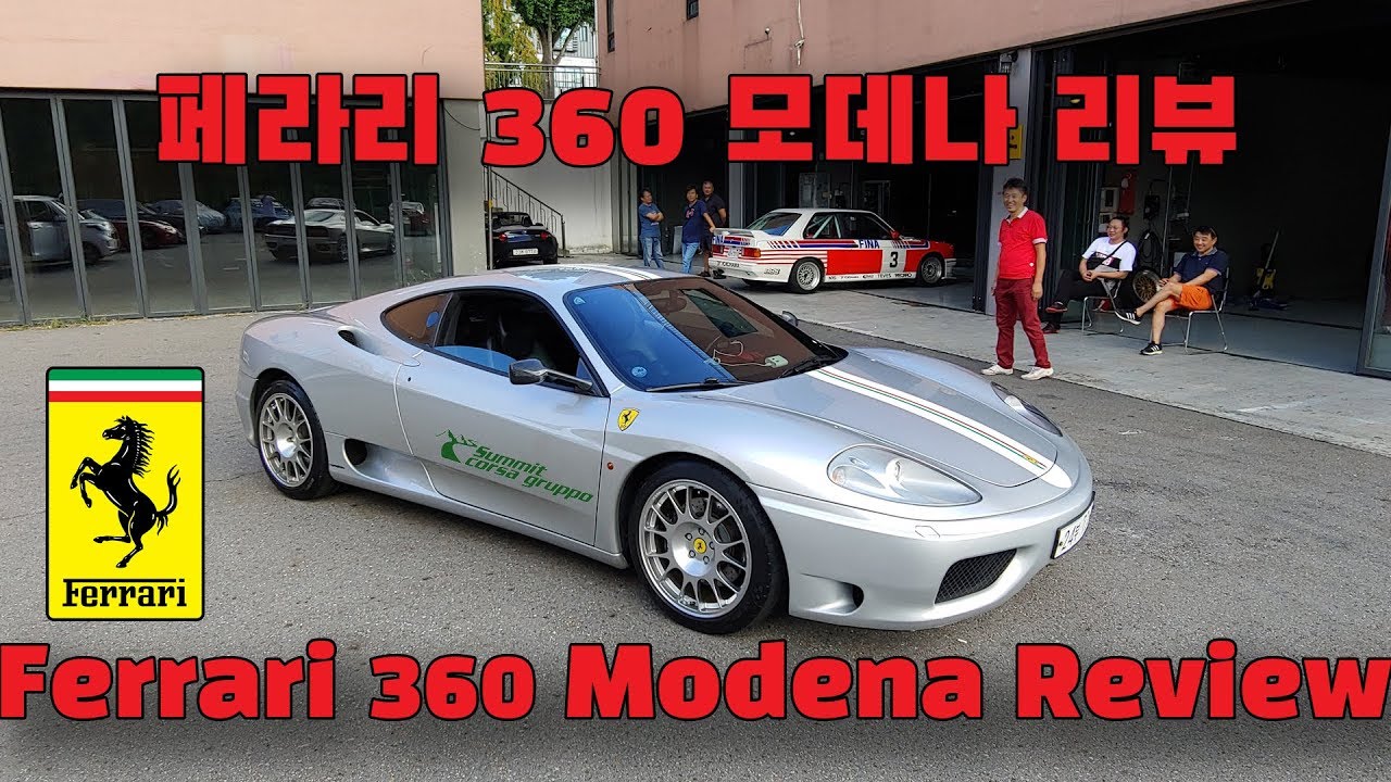 [차량리뷰] 페라리 360 모데나 리뷰 Ferrari 360 Modena Review 이민재