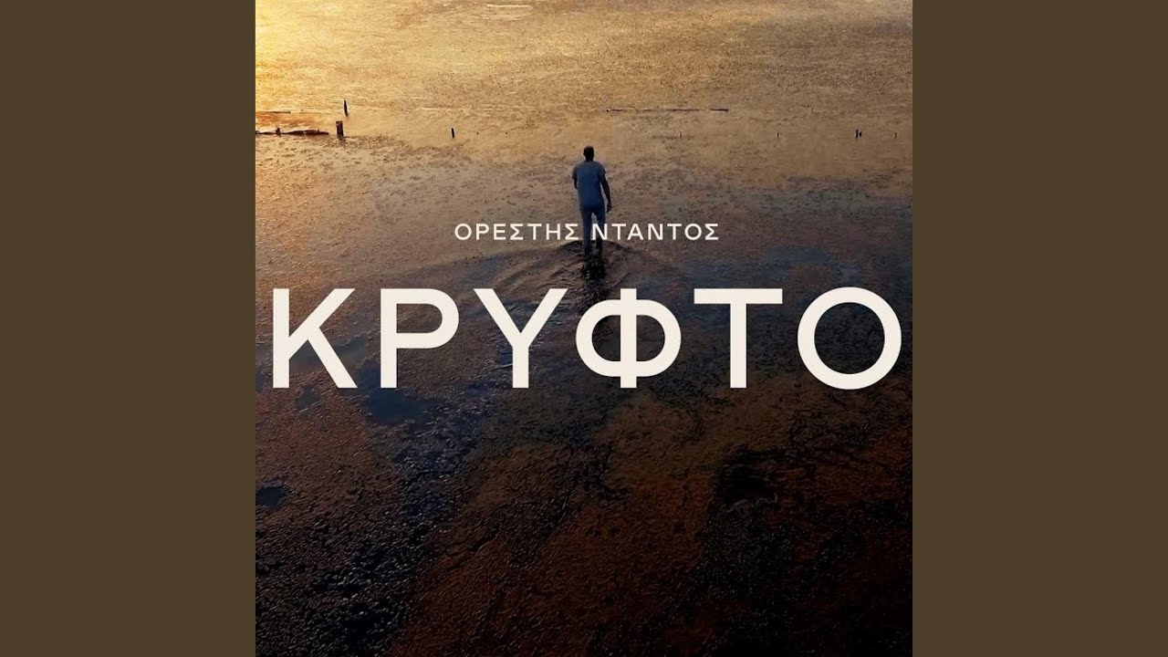 Krifto
