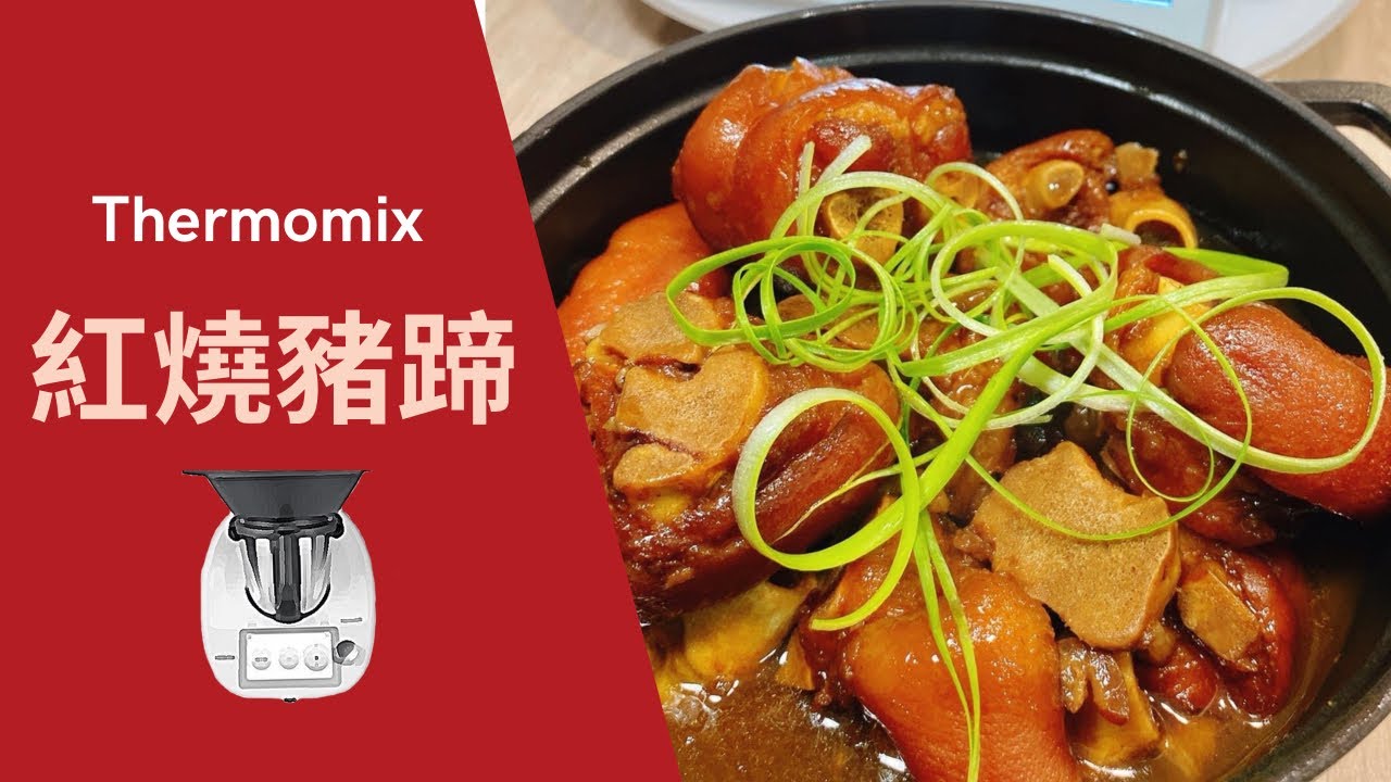 美善品滷豬腳/紅燒豬蹄使用刀組隔板