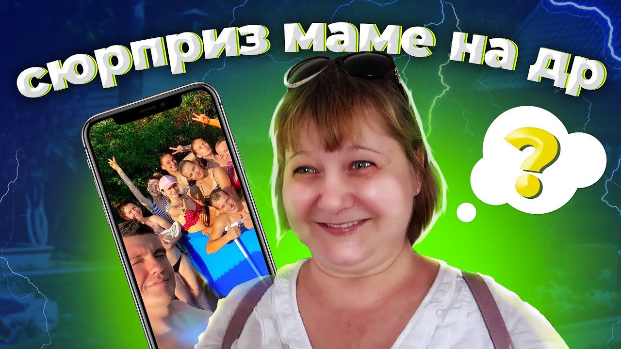 ВЛОГ 🌴ОТДЫХАЕМ НА ДАЧЕ С АМАЛИЕЙ И ЛЕВИТ ШОУ😍