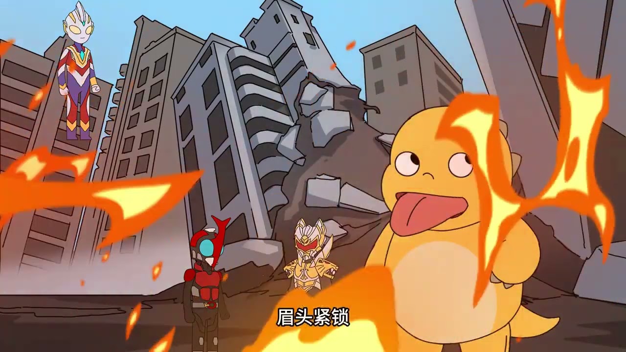 《挂王扎基》第五集 穿越奥特世界成为黑暗扎基，杰顿VS特利迦 #原创动画 #二次元 #奥特曼