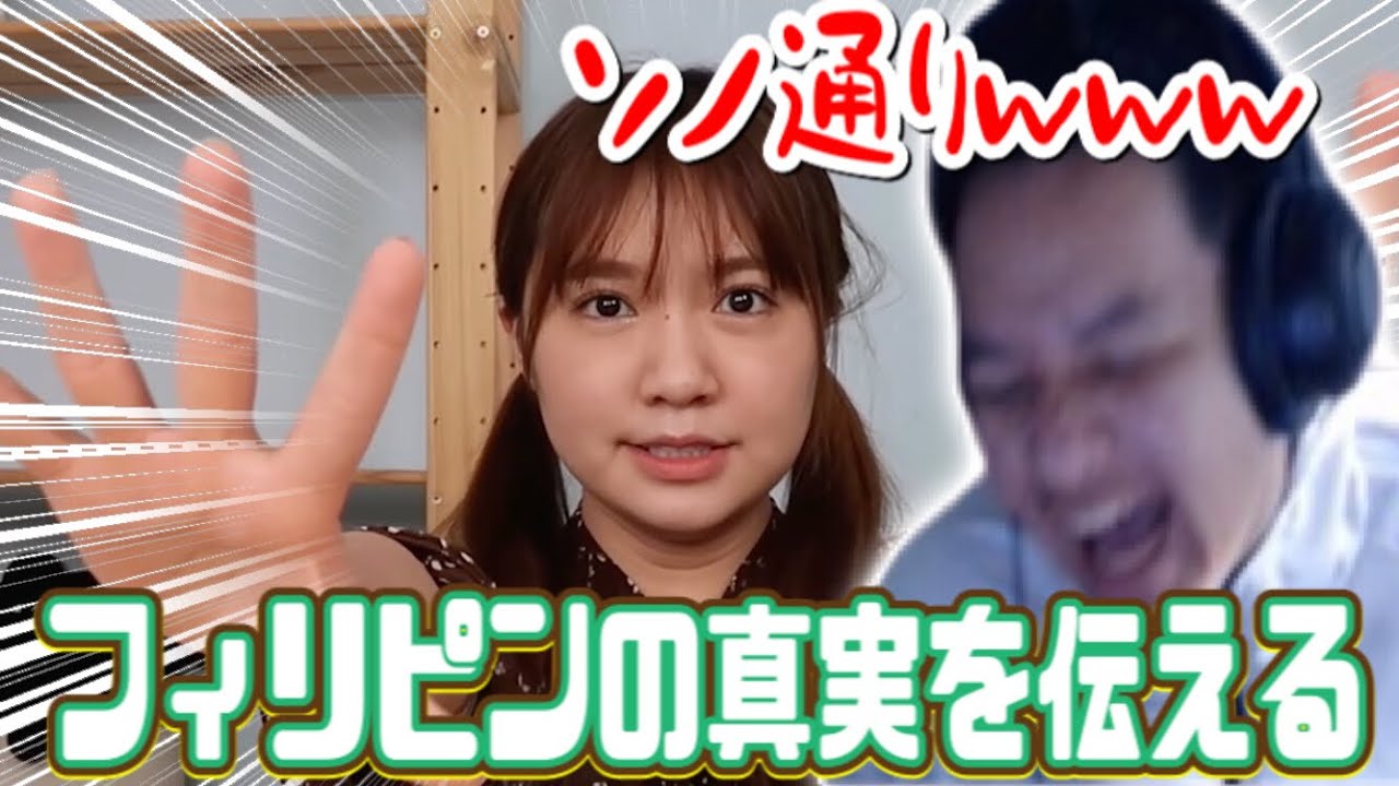 【Euriece】フィリピンの本当の姿を教えるEuriece【前編】 / 海外の反応