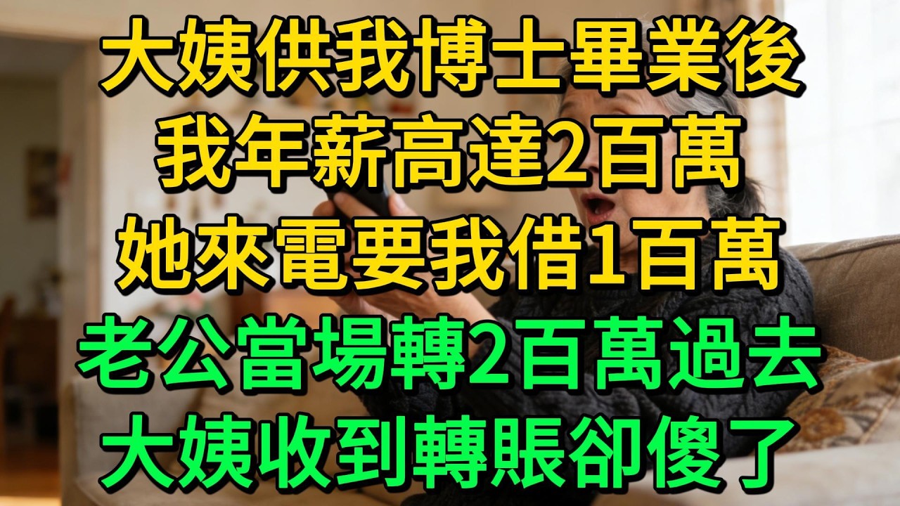 鄰居一對90多歲老夫妻，從沒有人來探望過他們，早上他們找上門來說：我房子5萬賣給你，但你要負責養老送終| 柳梦微语