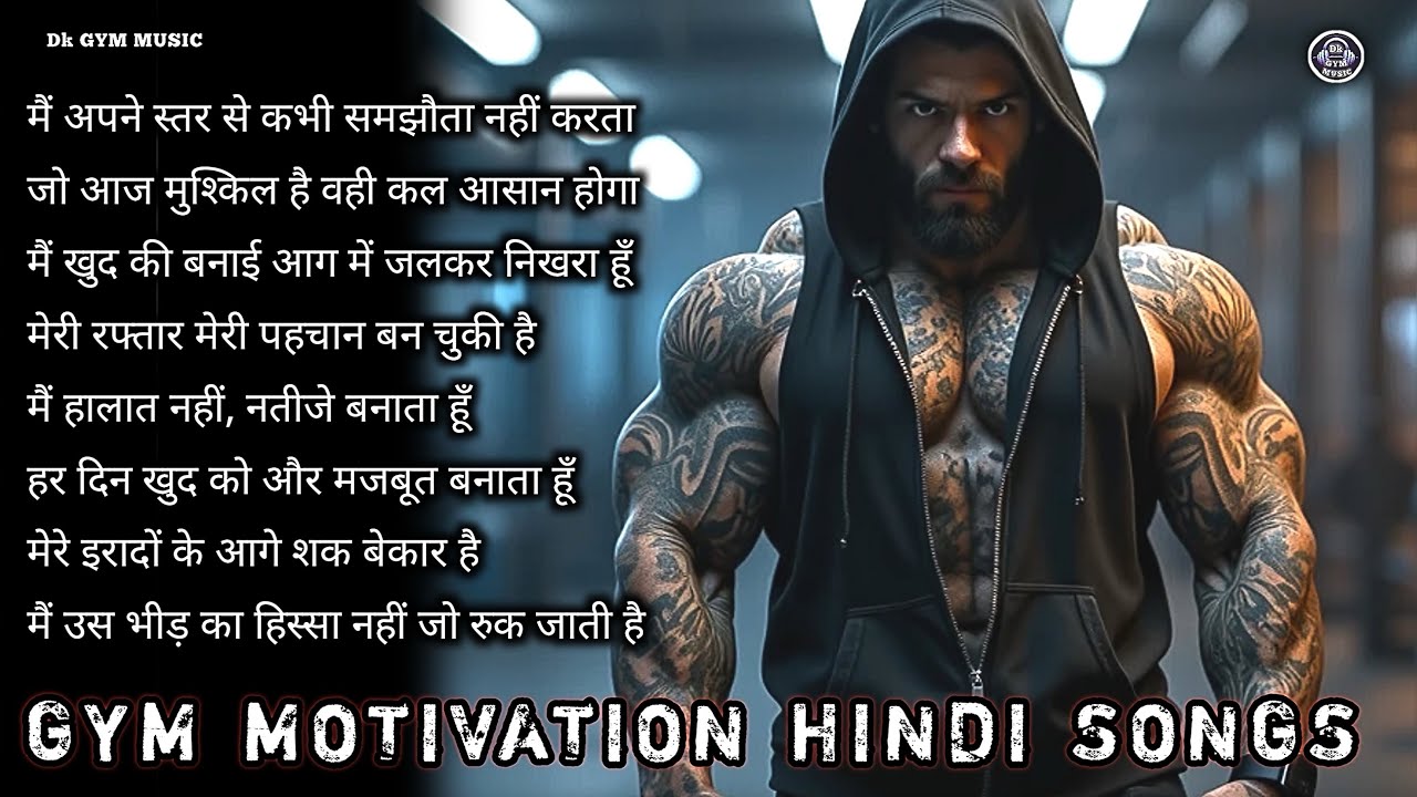 🔥 BEST Hindi Workout Motivational Songs 👊 High Energy Gym Music | Power Boost Mix 💪Dk Gym Music 0236