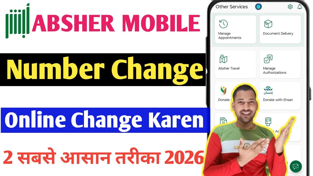 How To Change Absher Mobile Number Online 2026 | Absher Number Change Kaise Kare (New Update) 🇸🇦