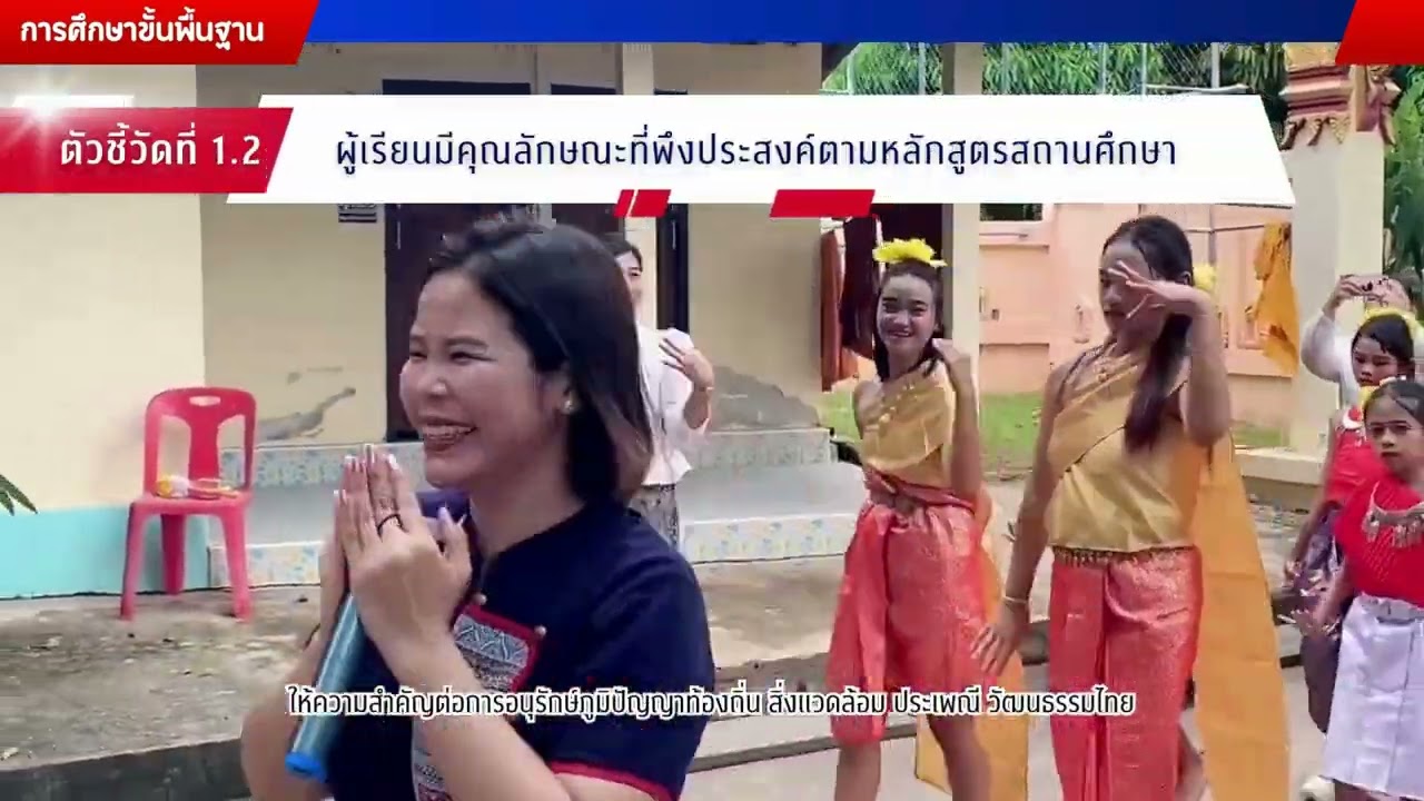 VTR นำเสนอ การประเมินคุณภาพภายนอก รอบที่ 5 สมศ โรงเรียนบ้านพลกรัง(เดชาติวงศ์คงฤทธิ์อนุสรณ์)