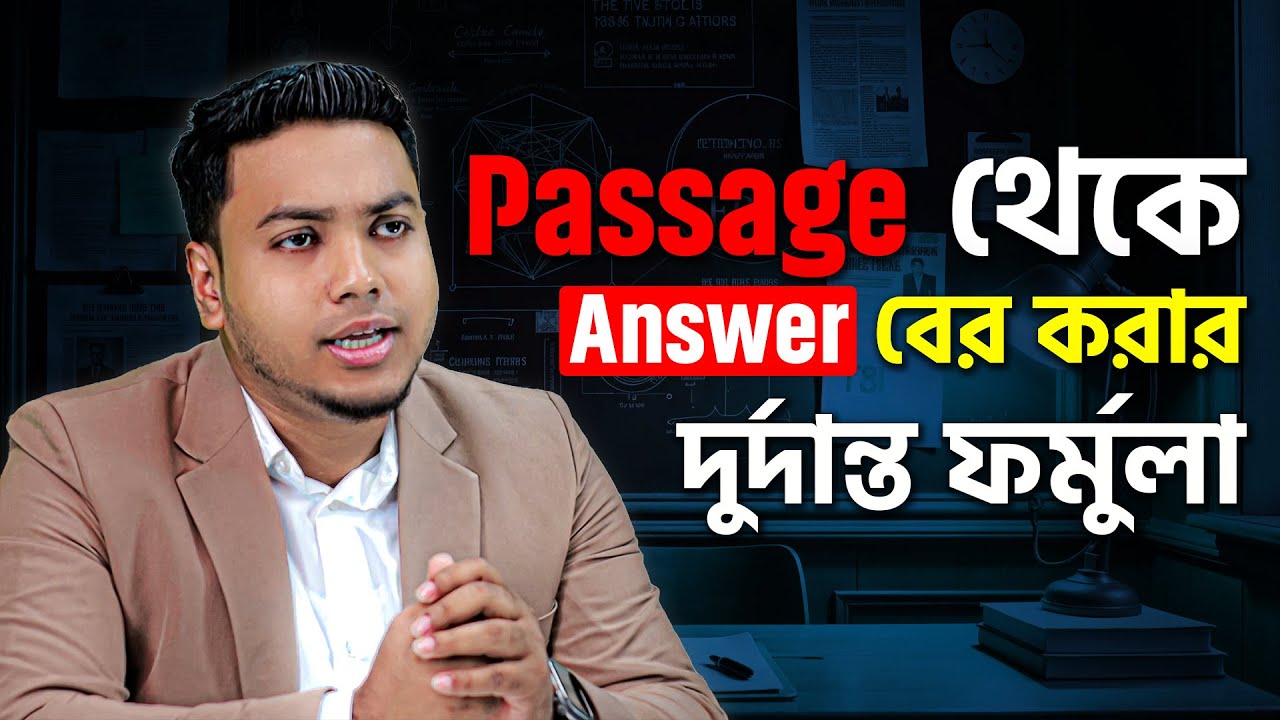 যেকোনো Seen Passage থেকে Answer বের করার দুর্দান্ত ফর্মুলা HSC 2025। How to answer Seen Passage