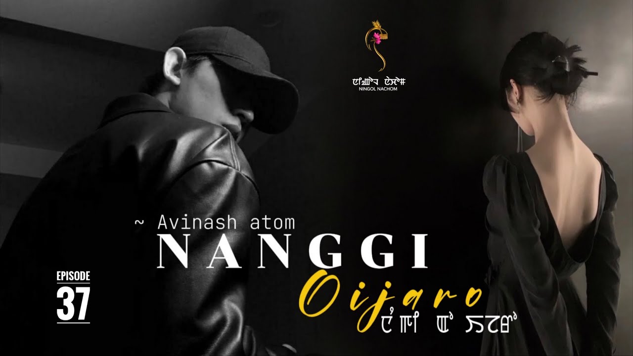 NANGGI OIJARO ~ Epi. 37~ Rinda | Avinash Atom