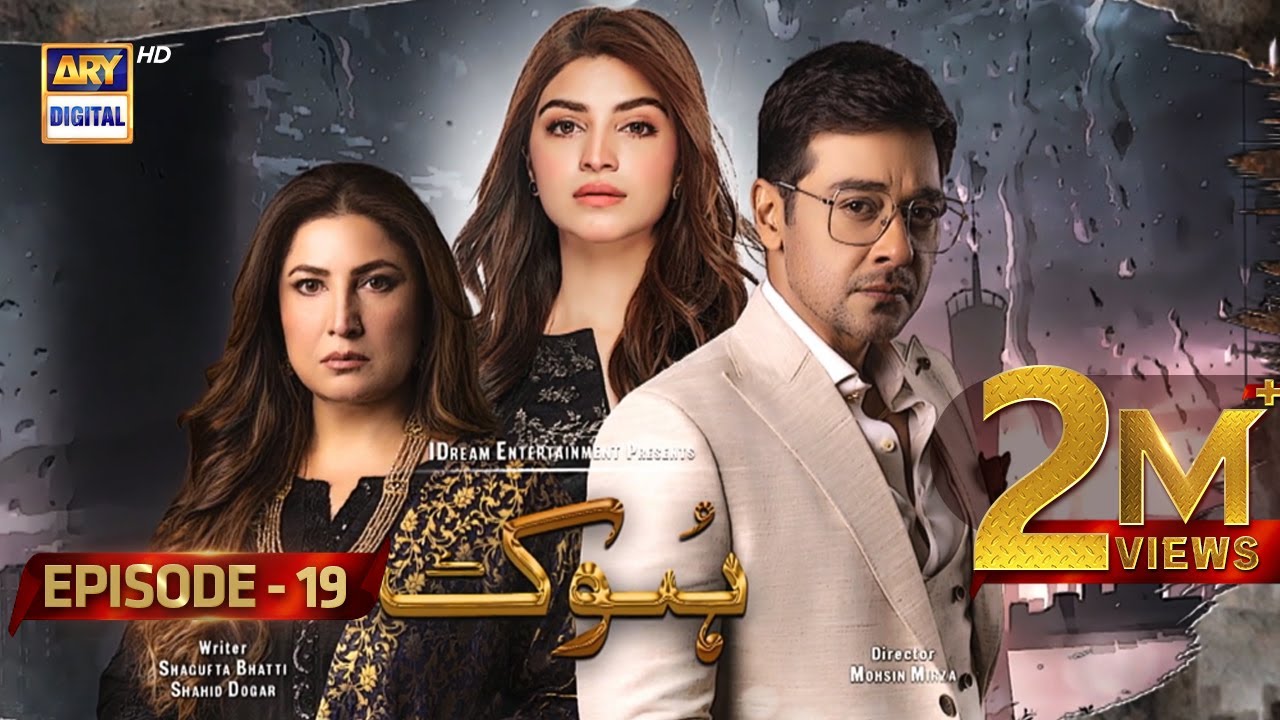 Hook Episode 19 | 19th April 2023 (English Subtitles) | ARY Digital Drama