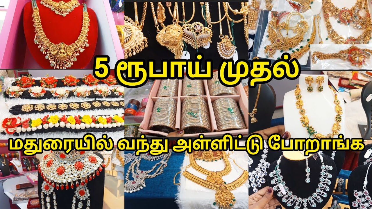 5 ரூபாய் முதல் |மதுரையில் வந்து அள்ளிட்டு போறாங்க |Lowprice Best Fancy Items Retail|Madurai Shopping
