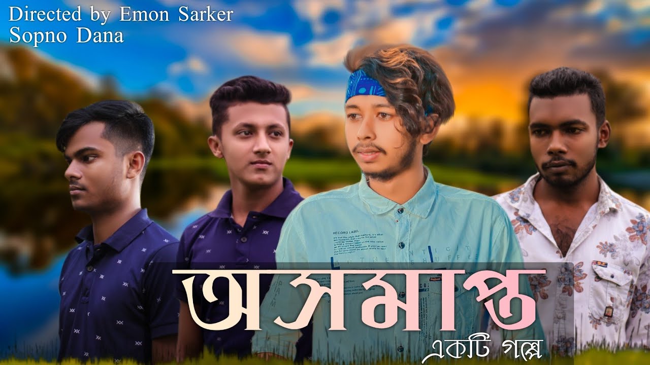 অসমাপ্ত||A Heart Touching Short-flim by Sopno Dana 2021||Emon Sarker