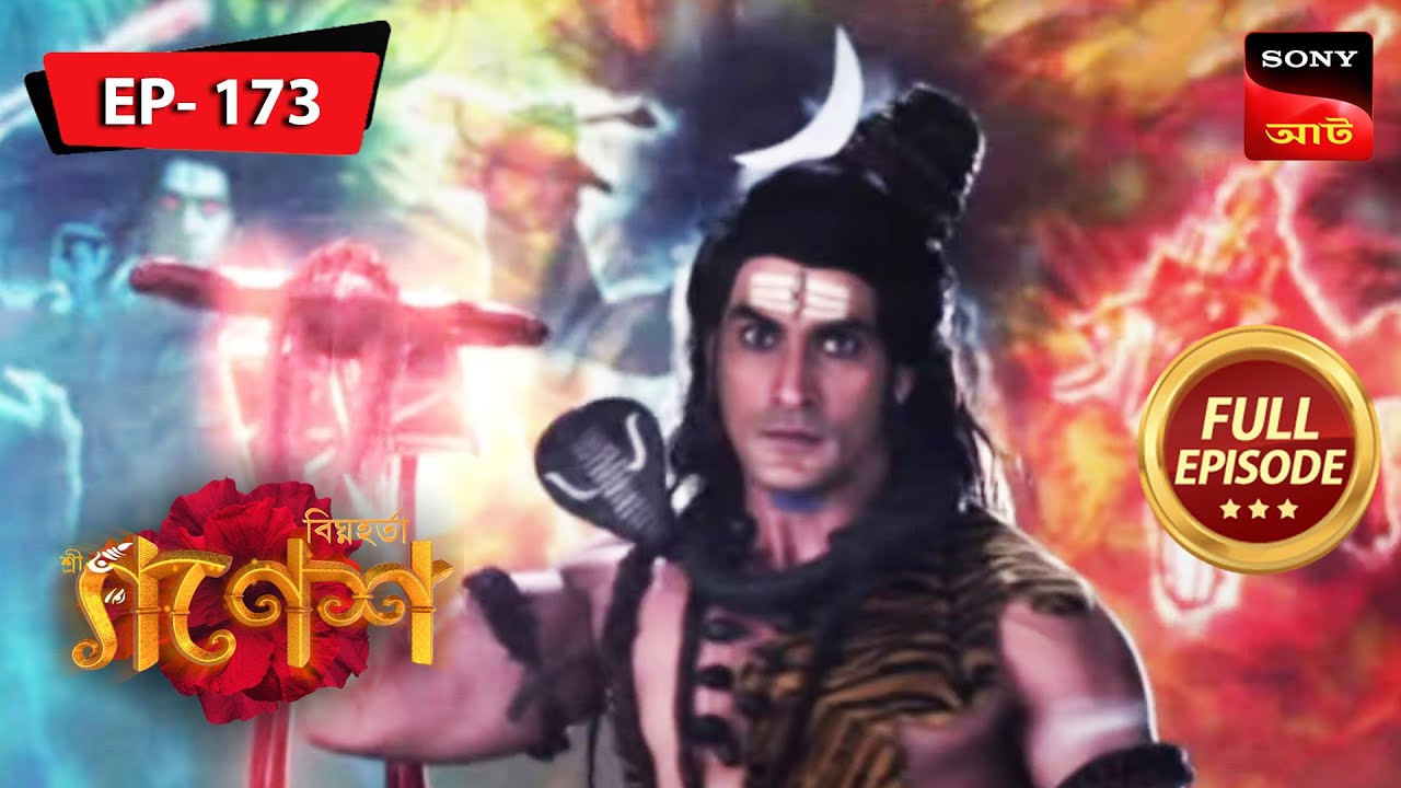 Holika | Bighnaharta Shree Ganesh - Ep 173 | Full Episode | 26 Dec 2022