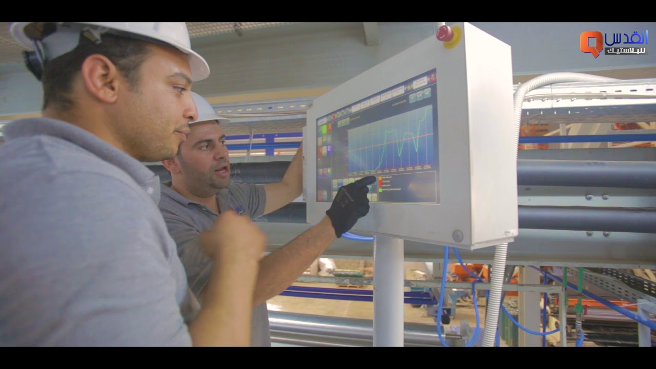 القدس للبلاستيك .. الأقرب_الي_عملائها