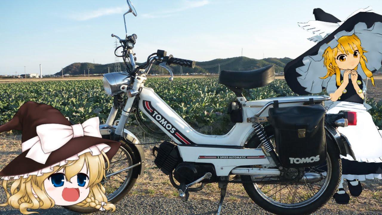自転車バイク トモスの小さな大冒険 徳島モペットツーリング TOMOS Moped