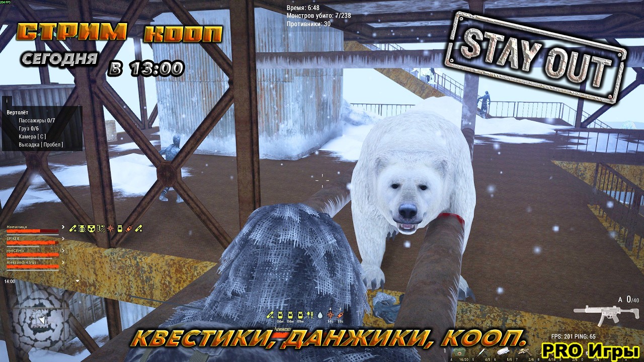 ⭐stay out⭐сталкер онлайн⭐RU-1  КВЕСТИКИ, ДАНЖИКИ !  В КООП