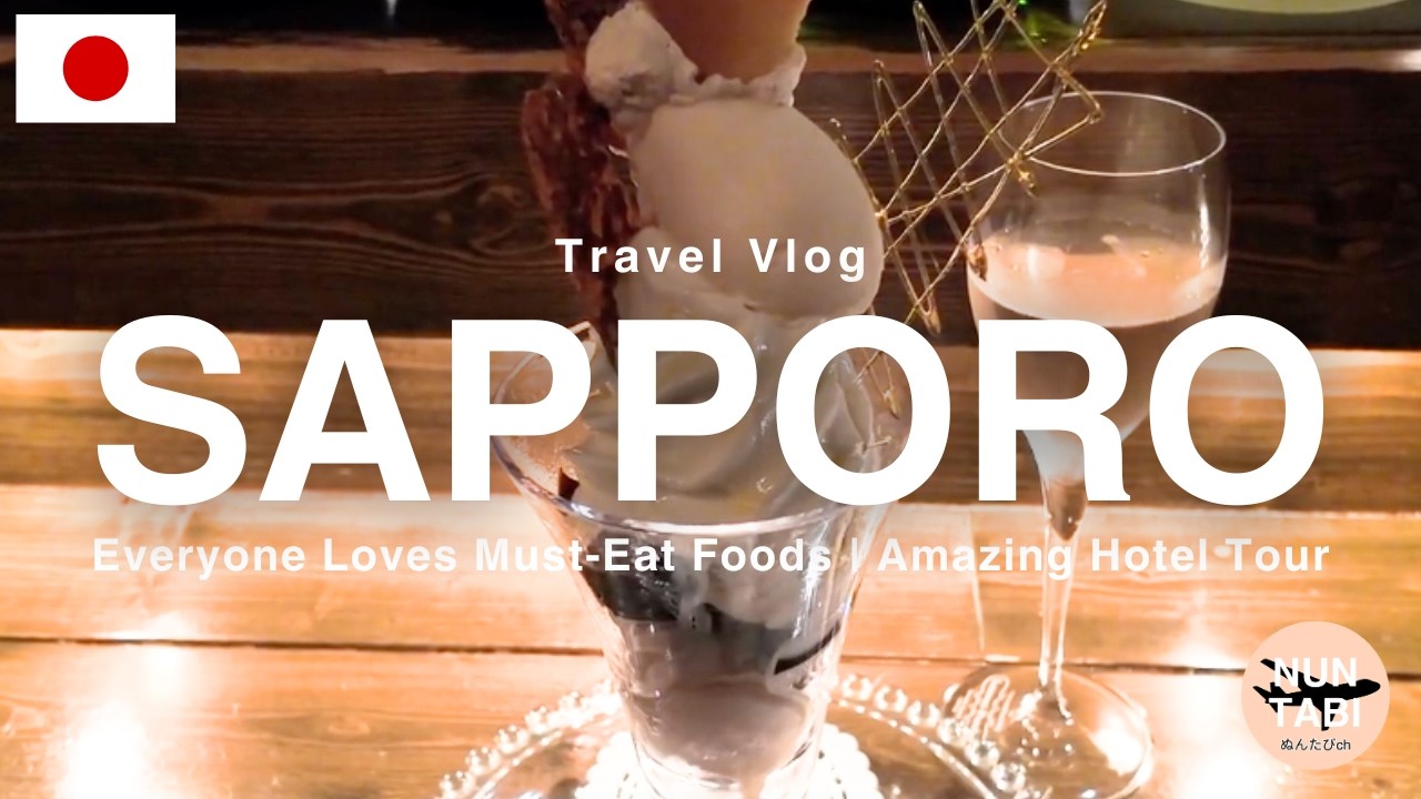 【札幌Vlog】北海道グルメを巡る一日｜味噌ラーメン・ジンギスカン・札幌シメパフェ｜ベッセルホテルカンパーナすすきの宿泊記