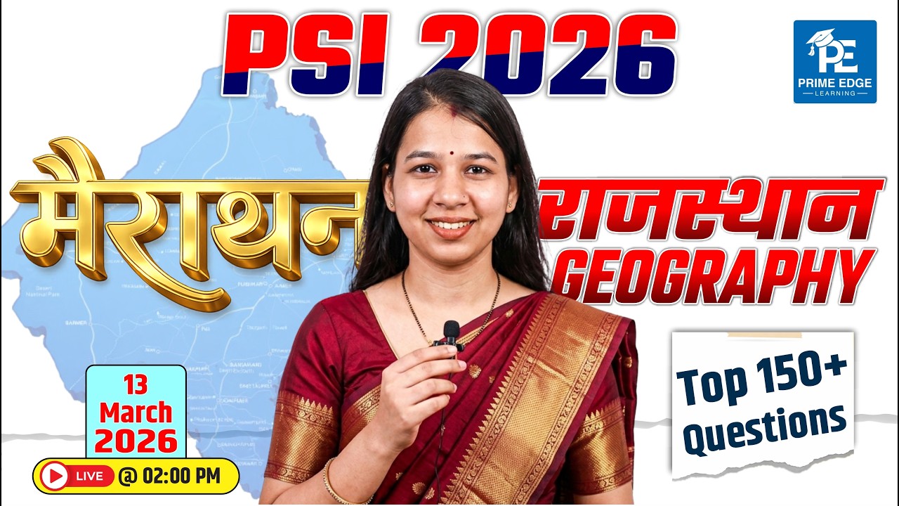 🎯Complete Rajasthan Geography Maha Marathon II SI भर्ती 2025–26 II Salute Series II Komal Ma'am