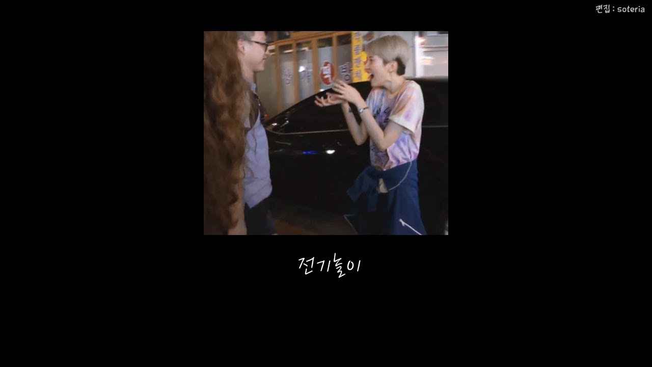 권정열 김윤주 알콩달콩 1탄