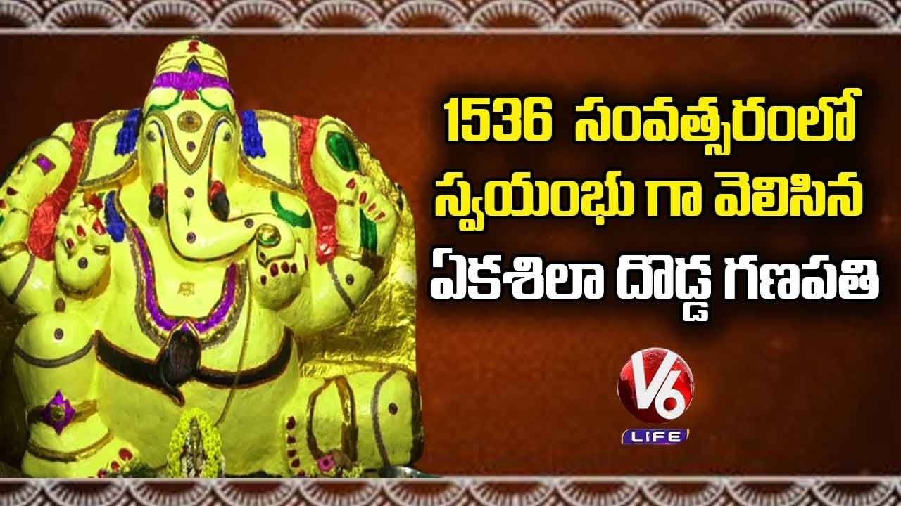 Dodda Ganapathi Temple History | Bengaluru | V6 Life