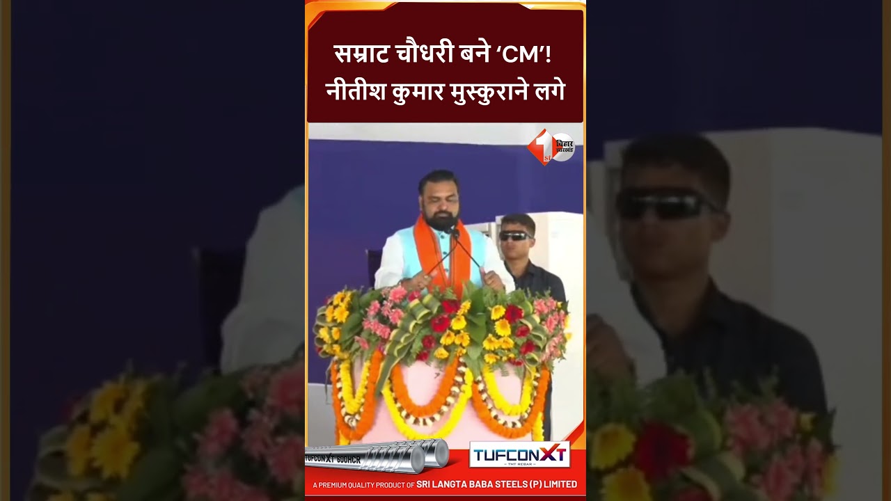 Anchor makes a big mistake in front of Nitish Kumar, calls Samrat Choudhary the Chief Minister