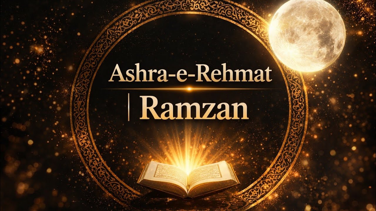 “Ramzan Ka Pehla Ashra | Rehmaton Ki Baarish Jisey Kabhi Mat Gawao!”💯💯🤲